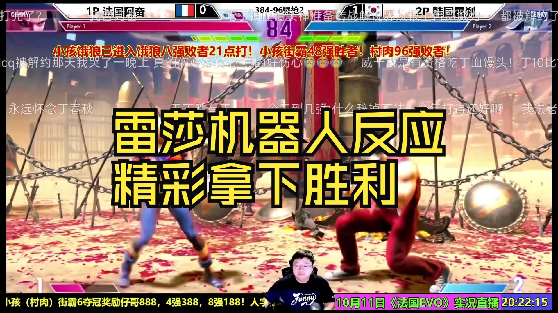 关于球星爆发！街霸6赛场再现神级操作的信息